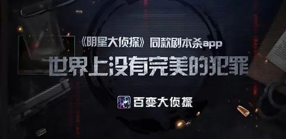 百變大偵探當(dāng)我跑贏落日答案大全 當(dāng)我跑贏落日劇本殺答案真相解析