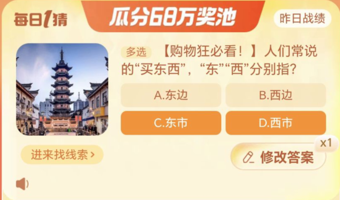 淘寶每日一猜11.13答案最新 淘寶大贏家11月13日今天答案分享