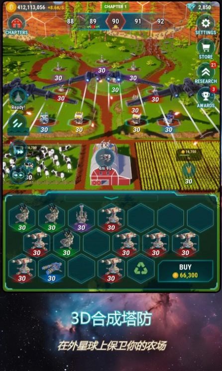 星河農(nóng)場3D合成塔防安卓版截圖1