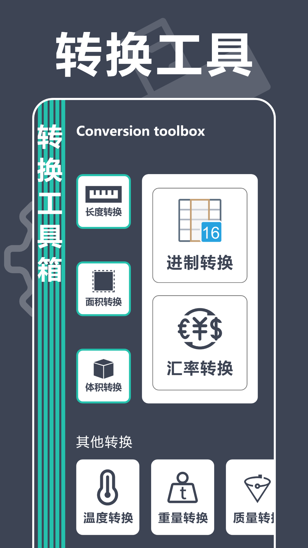 手機(jī)測距儀專家APP版截圖1