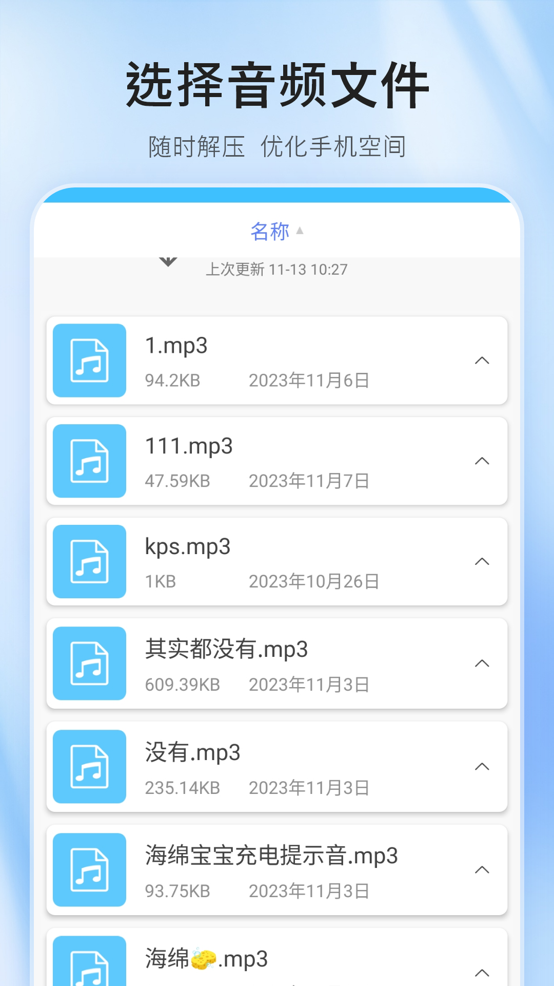 壓縮包解壓器軟件版截圖2