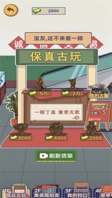 這就是逆襲抖音小游戲內(nèi)置菜單版截圖3