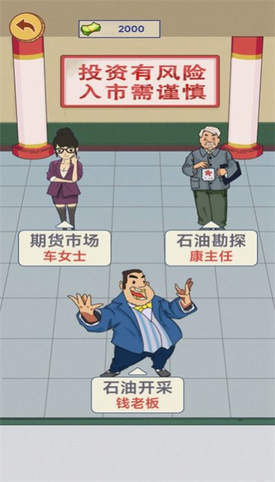 這就是逆襲抖音小游戲內(nèi)置菜單版截圖5