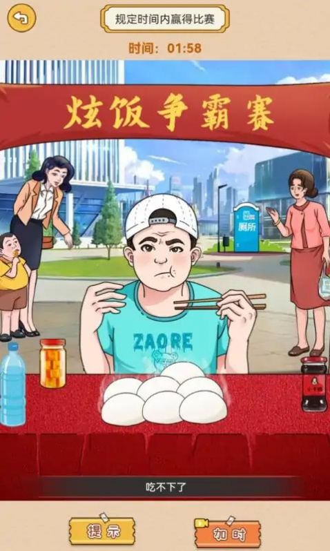 我腦瓜賊6手機版下載安裝截圖1