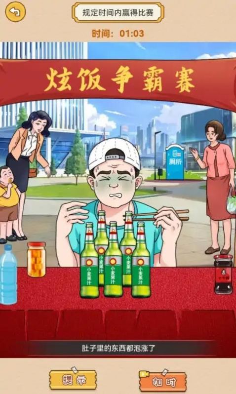 我腦瓜賊6手機版下載安裝截圖3