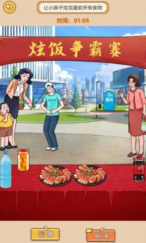 我腦瓜賊6手機版下載安裝截圖4