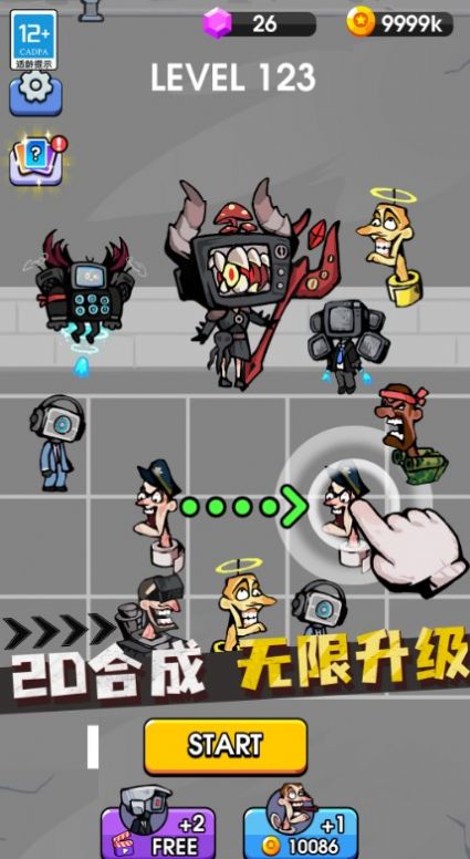 戰(zhàn)斗吧馬桶人安卓版截圖1