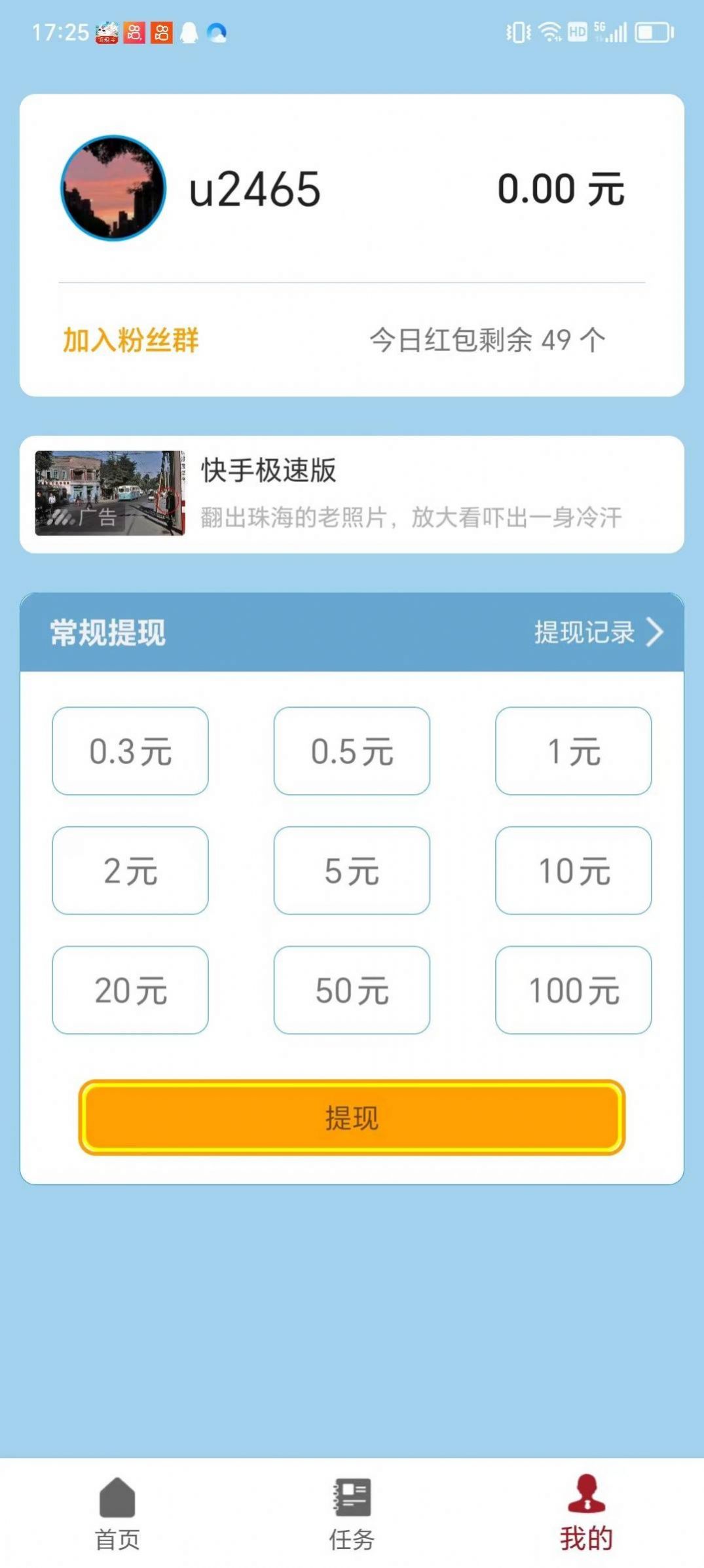 水餃消消消最新版截圖3
