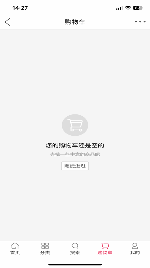 天芮家居軟件最新版截圖4