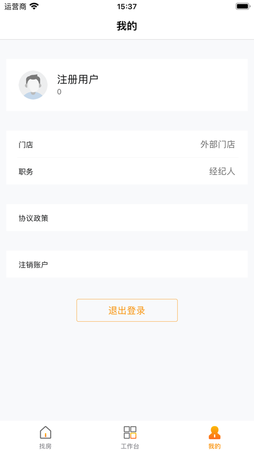 京西找房平臺版截圖3