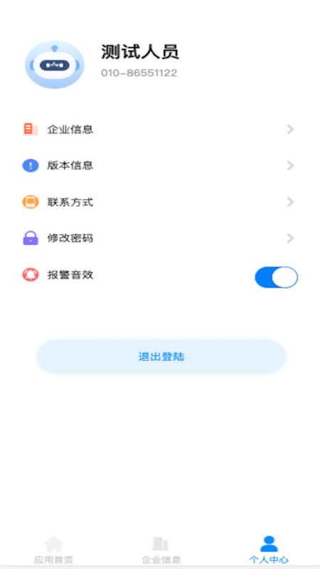 拓深A(yù)I消防預(yù)警管理軟件最新版截圖1