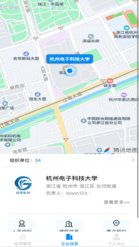 拓深A(yù)I消防預(yù)警管理軟件最新版截圖3