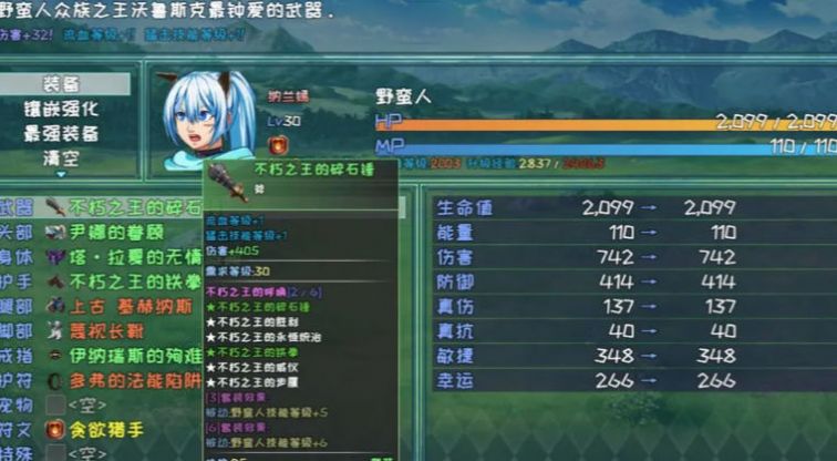 暗黑不滅安卓版截圖2