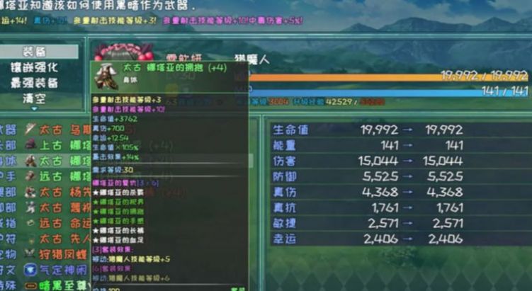 暗黑不滅安卓版截圖4