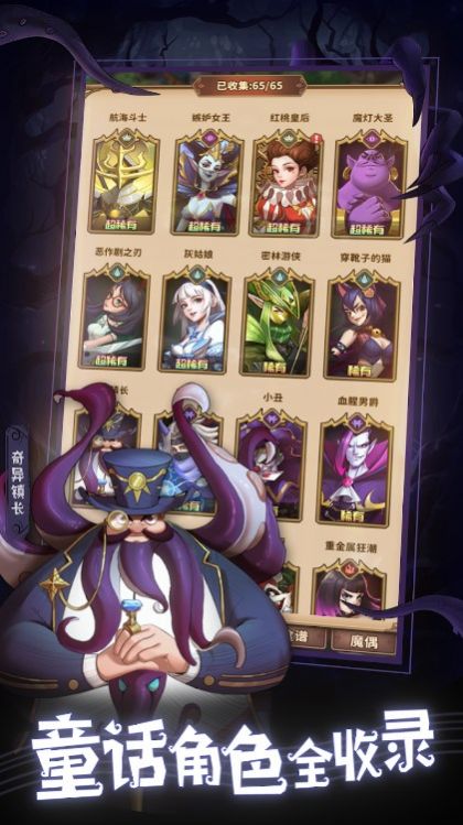 奇幻仙境最新版截圖2