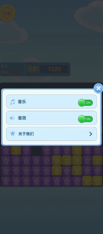 天天消消除最新版截圖1