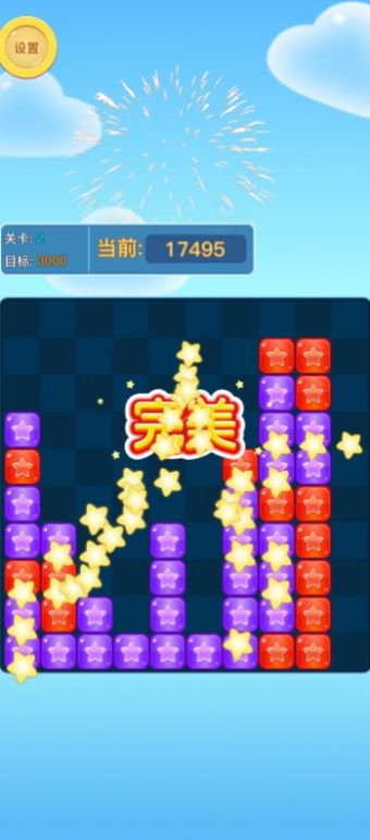 天天消消除最新版截圖4
