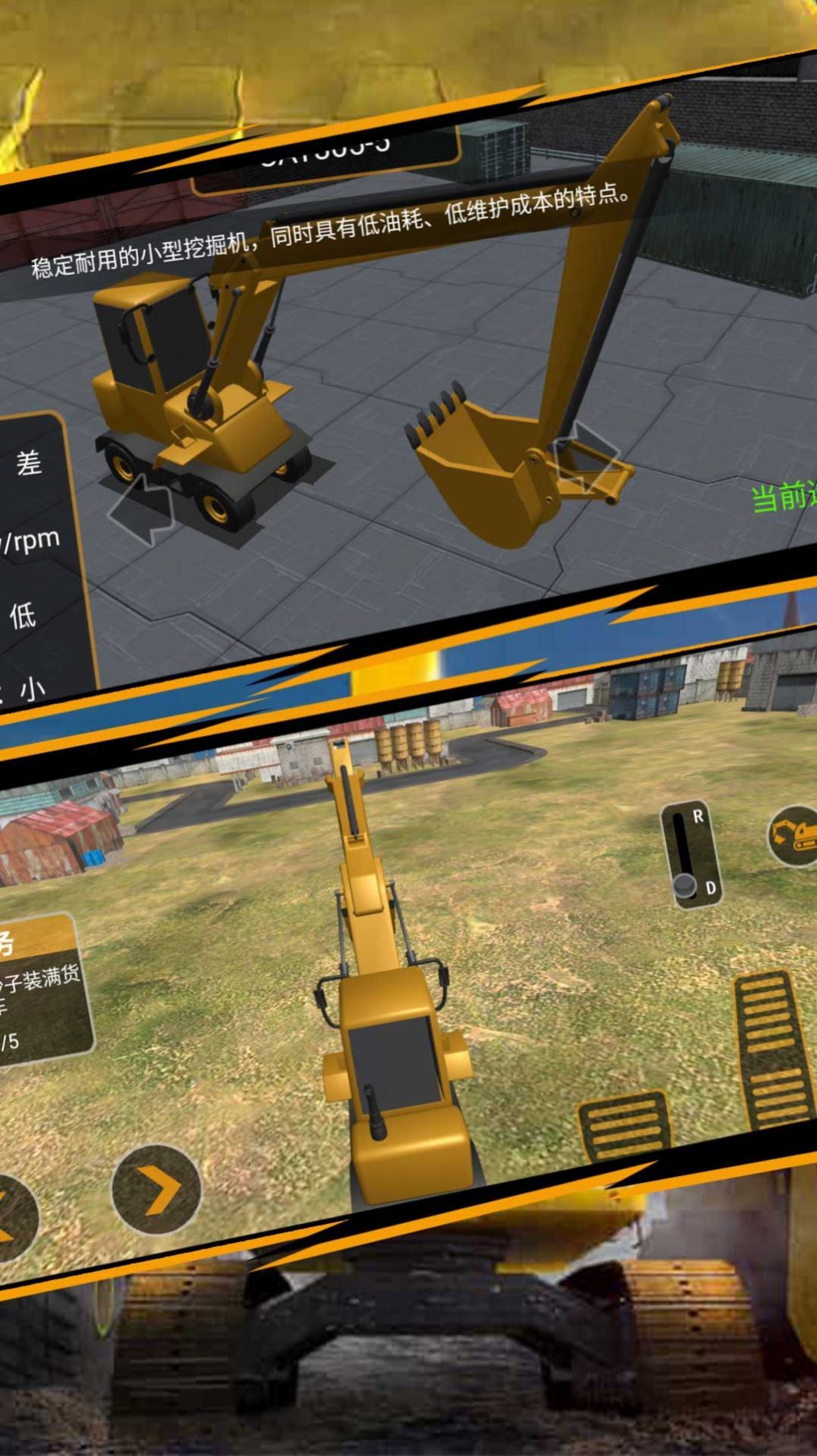 機械組裝挖掘模擬游戲版截圖3