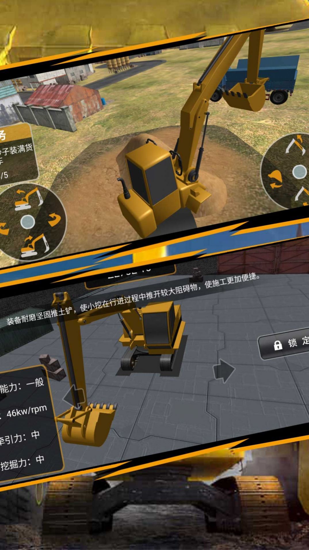 機械組裝挖掘模擬游戲版截圖4