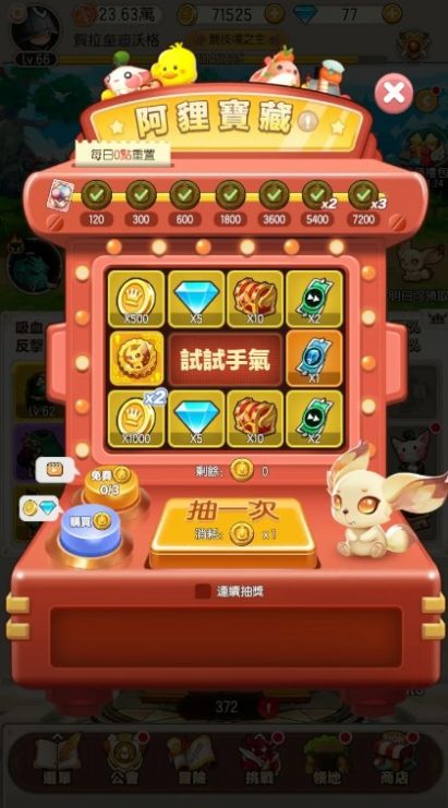 寶箱傳說(shuō)麥塊對(duì)決手機(jī)版截圖4