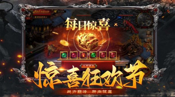 俠劍狂歌霸業(yè)屠龍最新版截圖2