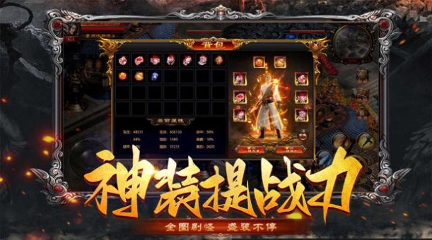 俠劍狂歌霸業(yè)屠龍最新版截圖1