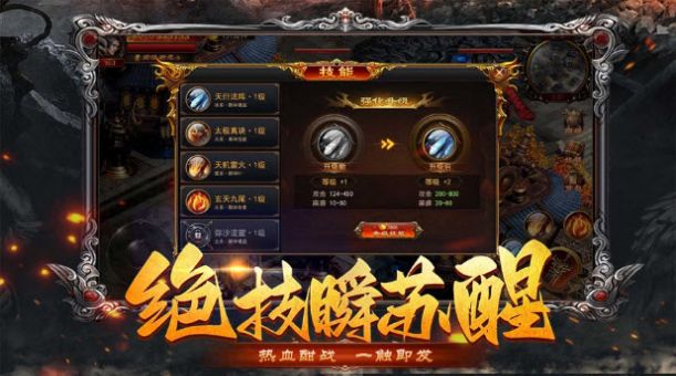 俠劍狂歌霸業(yè)屠龍最新版截圖4