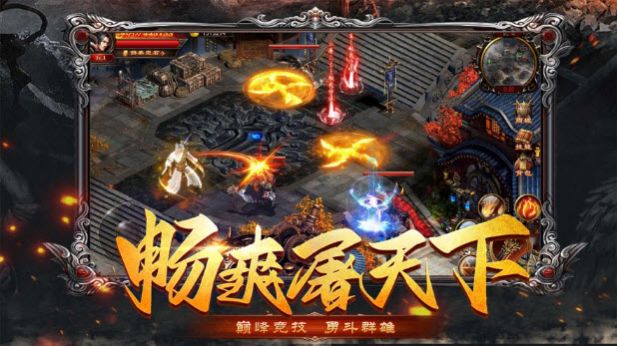 俠劍狂歌霸業(yè)屠龍最新版截圖3