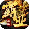 俠劍狂歌霸業(yè)屠龍最新版