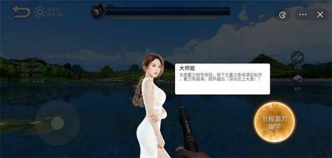 釣魚大師兄游戲版截圖3
