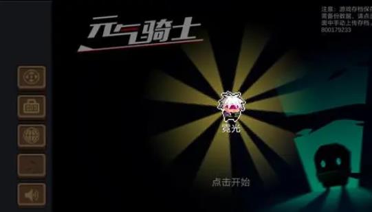 元?dú)怛T士云存檔刷皮膚碎片BUG攻略大全：輕松得神秘商販皮膚