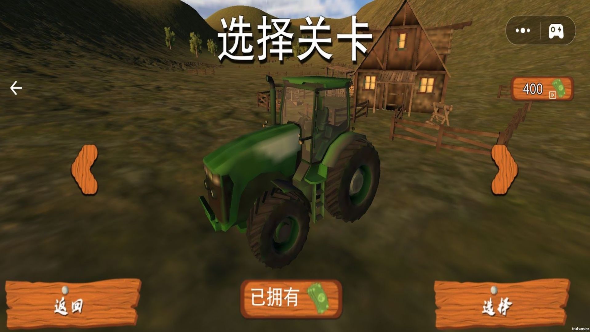 拖拉機(jī)模擬3D安卓版截圖3