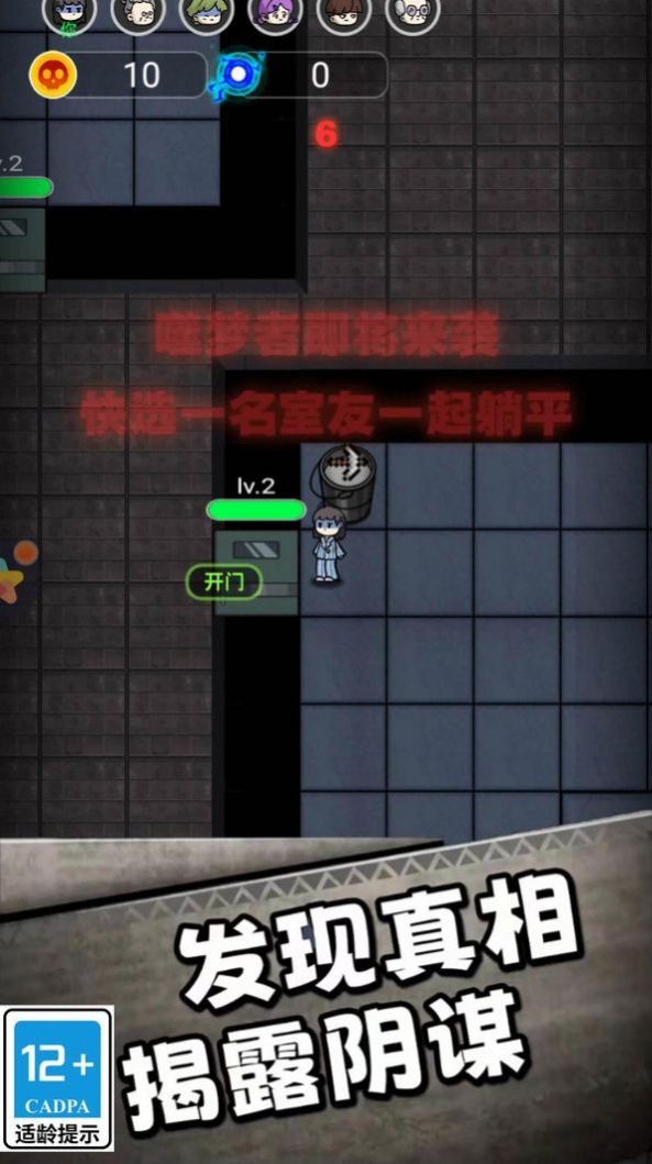 幫她逃跑游戲版截圖7