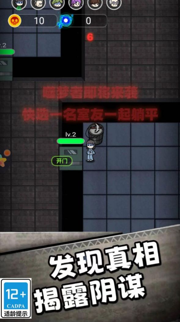 幫她逃跑游戲版截圖8