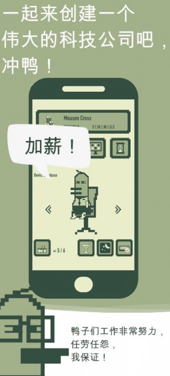 沖鴨科技游戲版截圖6