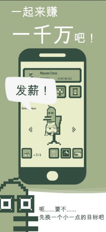 沖鴨科技游戲版截圖8