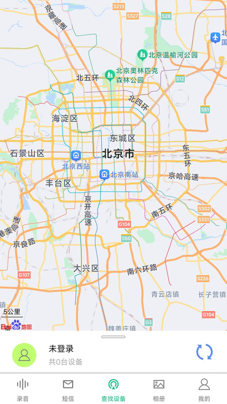 通話錄音備份軟件版截圖4