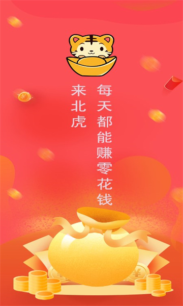 北虎短視頻軟件版截圖4