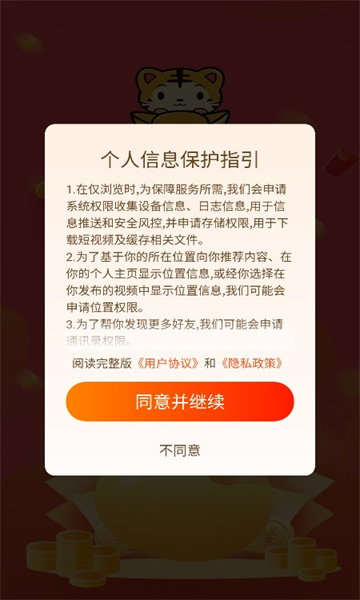 北虎短視頻軟件版截圖2