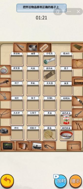 腦洞解壓賽游戲版截圖3