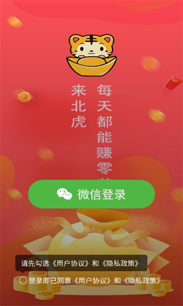 北虎短視頻軟件版截圖3