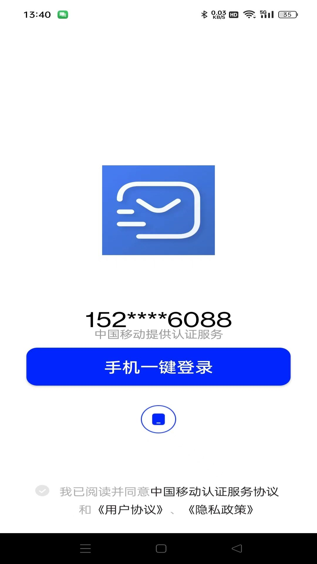便衣短信私發(fā)軟件版截圖1