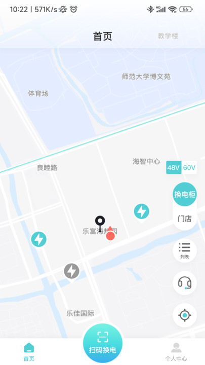 祺域樹換電軟件最新版截圖4