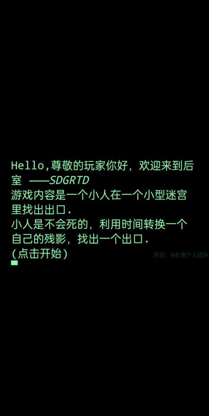 迷宮后室游戲手機版截圖2