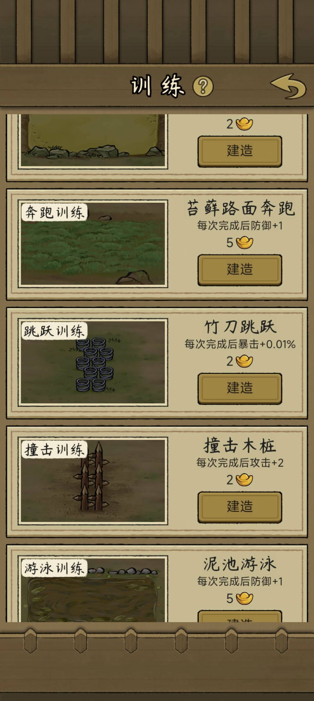 斗牛大師游戲版截圖1
