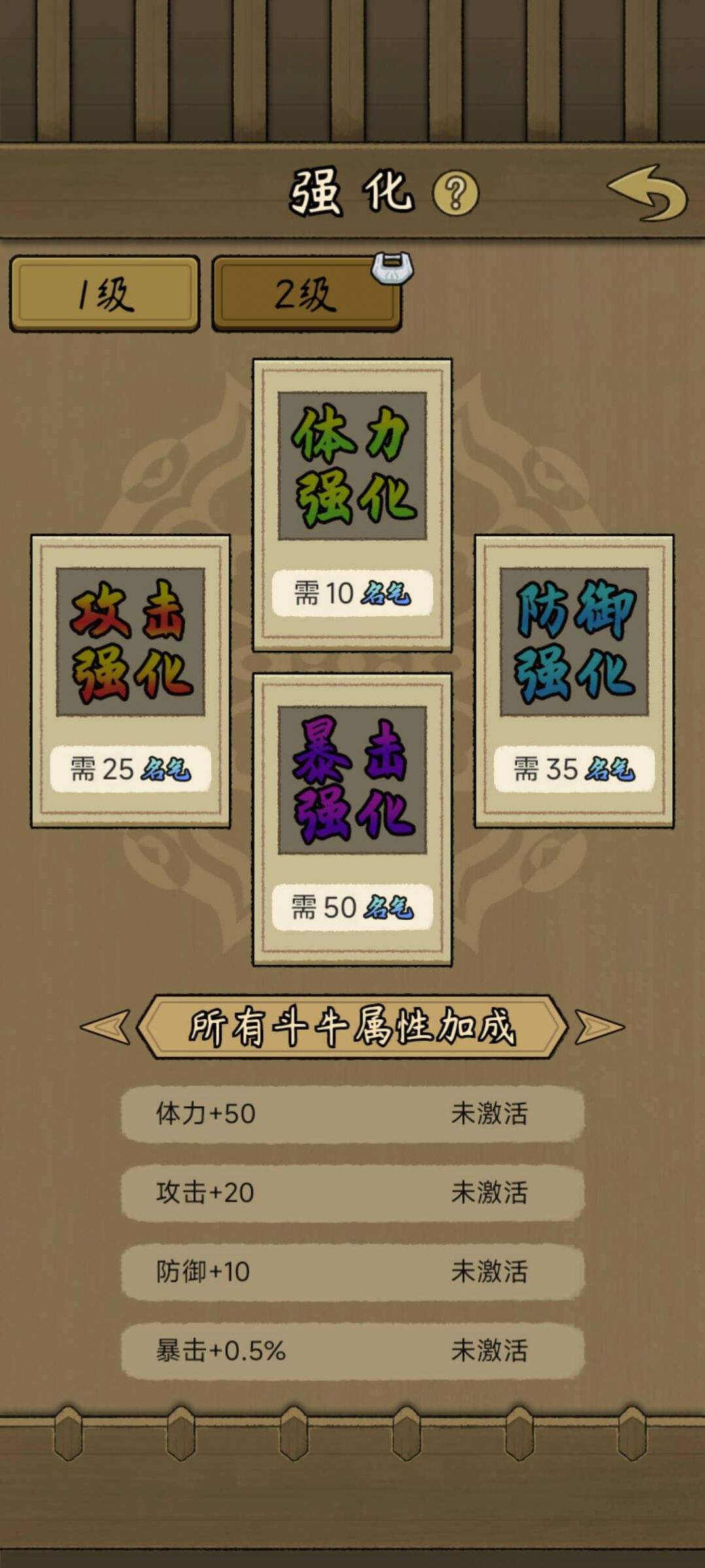 斗牛大師游戲版截圖4