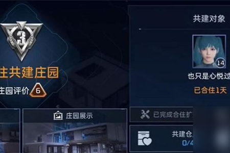 星球重啟同居怎么解除 同居關(guān)系解除方法