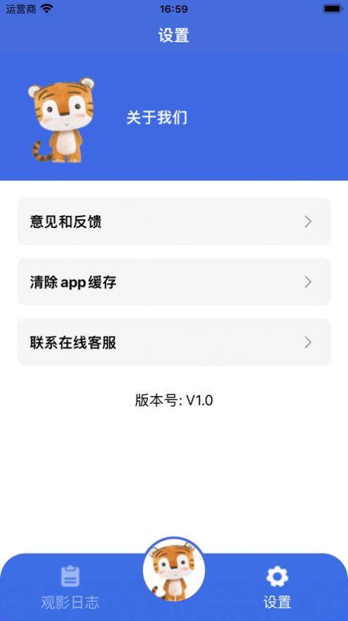 多多观影日志软件版截图2: