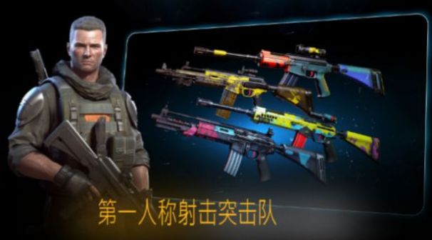 危險突擊隊安卓版截圖1
