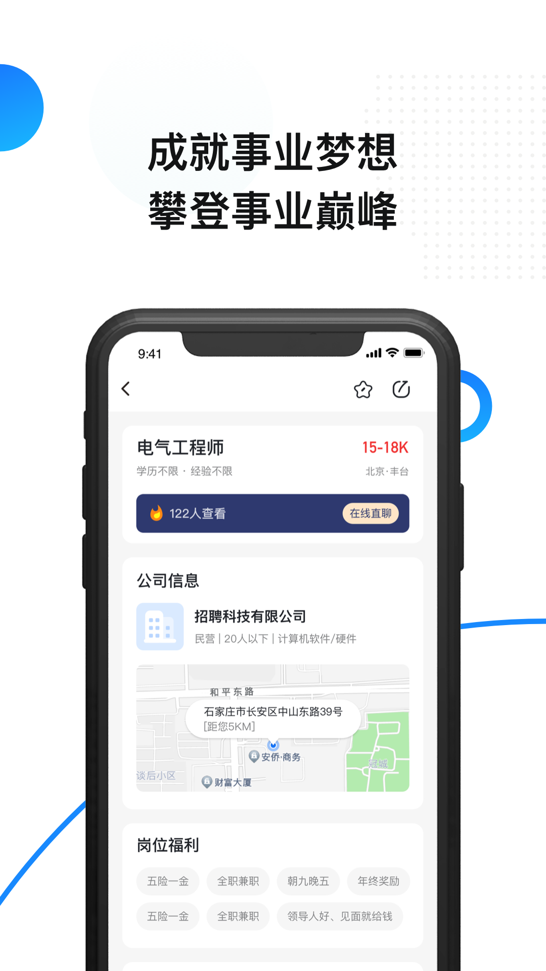 幫億招聘軟件最新版截圖4